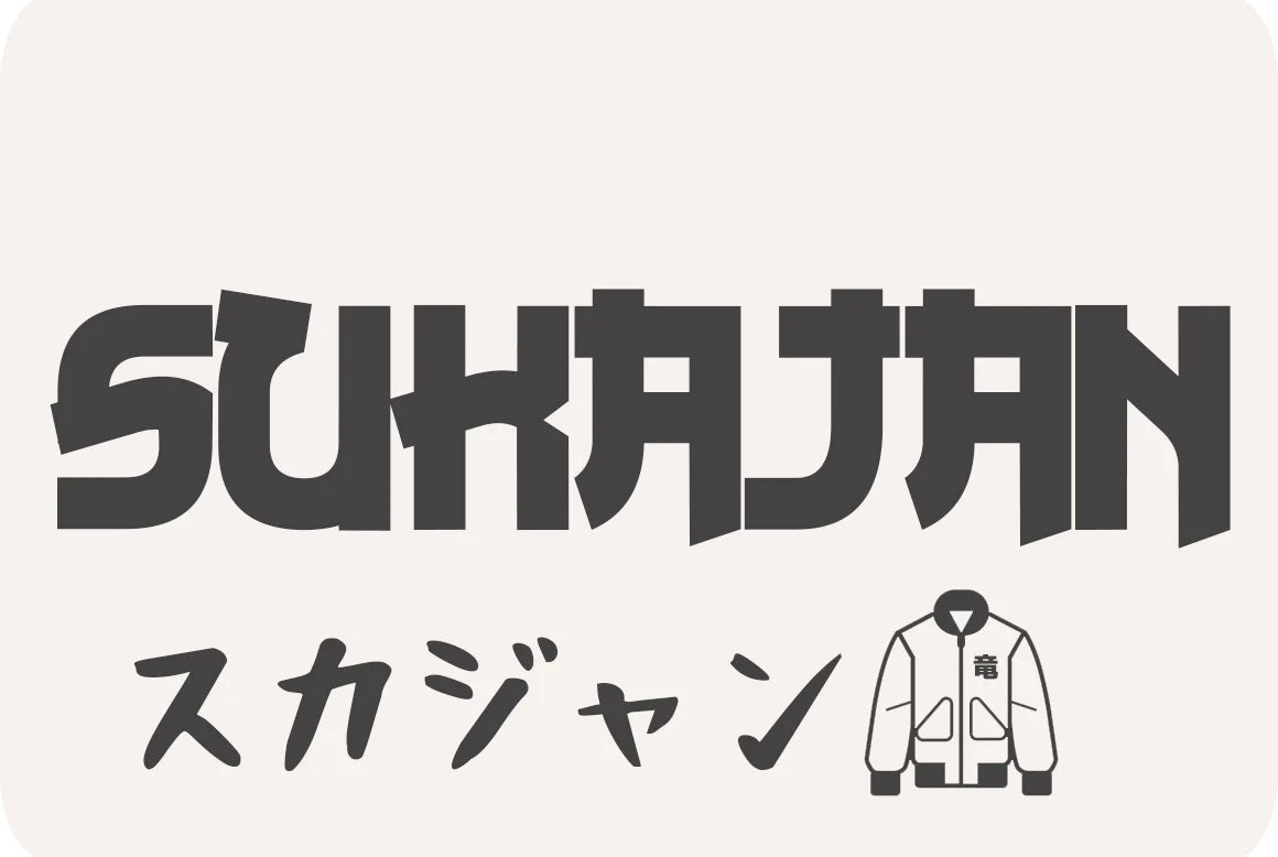 Sukajan products for a collection Japanese store. kanji letters meaning Japanese bomber coat