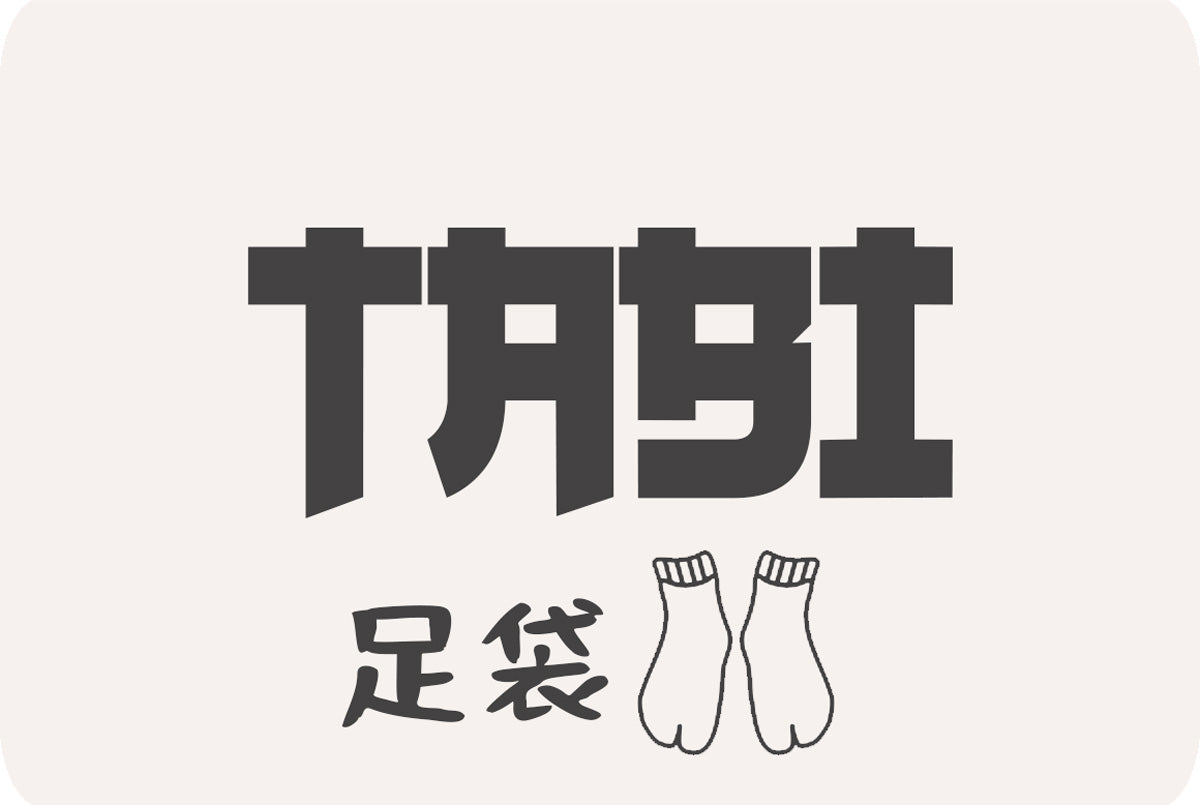 a pair of japanese tabi products and a japanese kanji meaning Tabi (japanese socks)